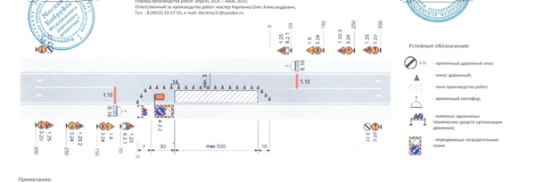 На участке трассы Р-120 «Орел-Брянск-Смоленск» с 174 по 180 километр идут ремонтные работы