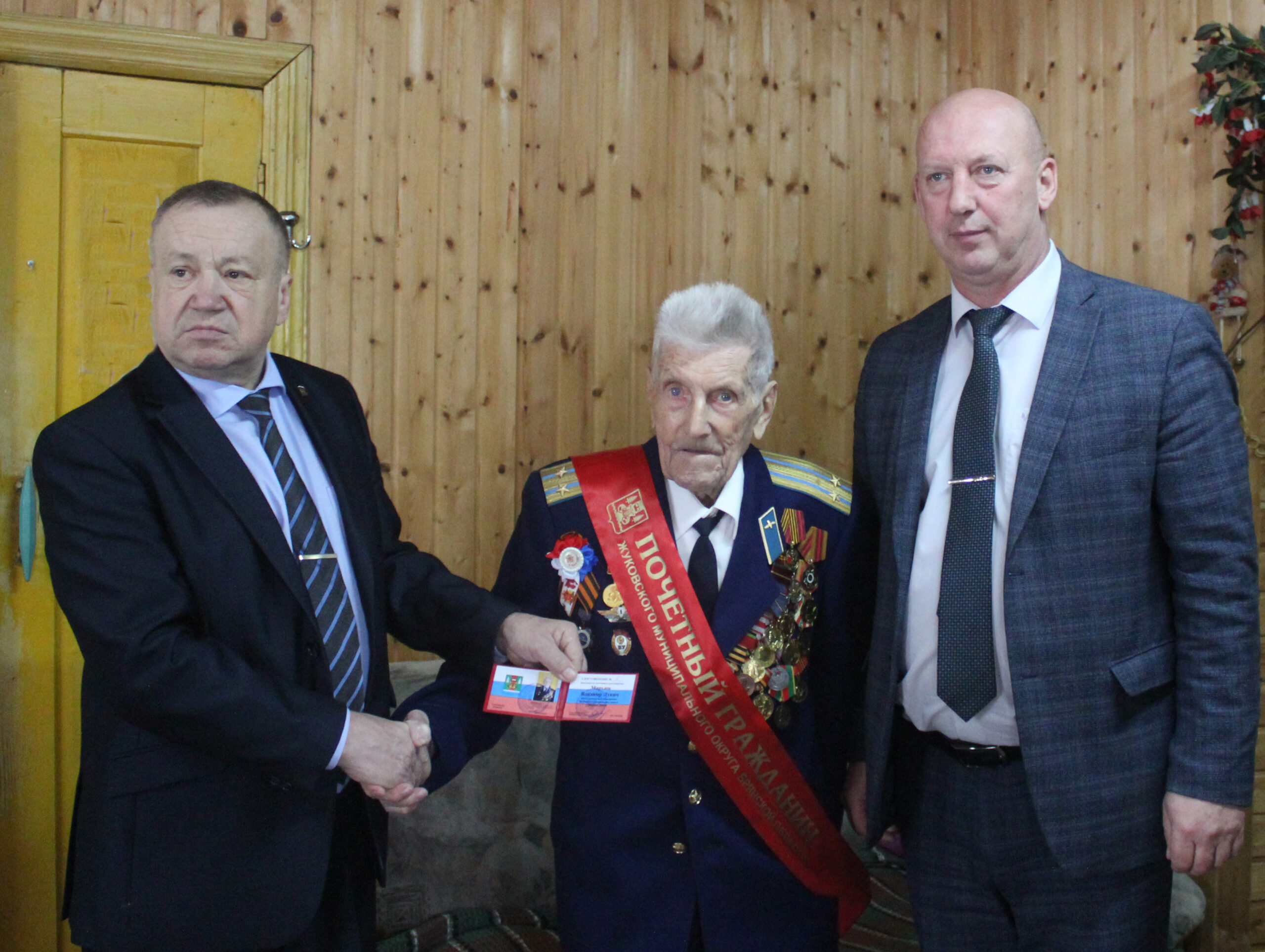 Участнику войны вручили удостоверение и ленту Почетного гражданина Жуковского муниципального округа