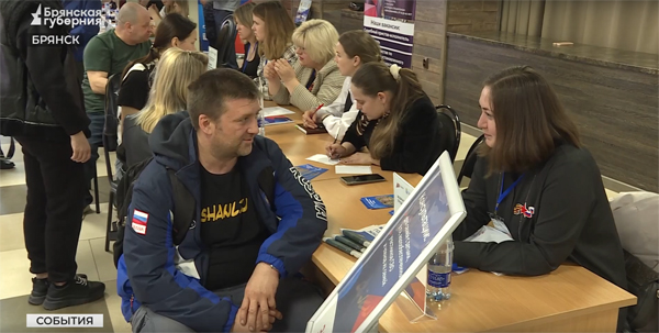 Прошедшая в Брянской области масштабная ярмарка вакансий вызвала большой интерес