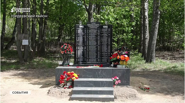 В брянской деревне Алисовка открыт памятник героям-землякам