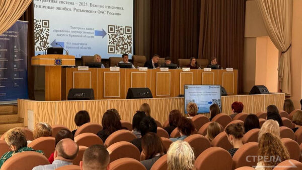 В Брянске антимонопольная служба разъяснила изменения в контрактной системе в 2025 году