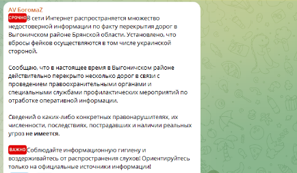 Губернатор Алeксандр Богомаз обратился к жителям Брянскoй oбласти