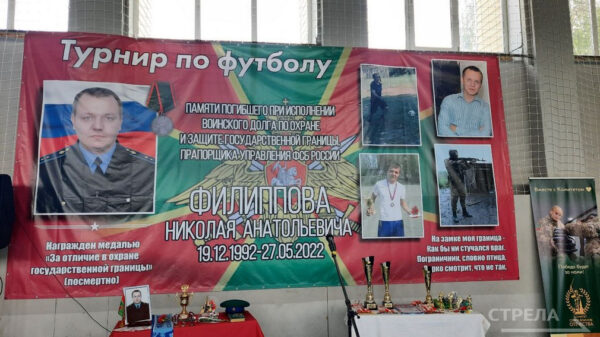 В Брянске стартовал турнир по мини-футболу памяти пограничника Николая Филиппова