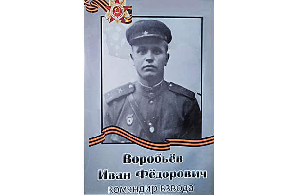 Ученик Жуковского Лицея №1 рассказал о своем прадеде-фронтовике