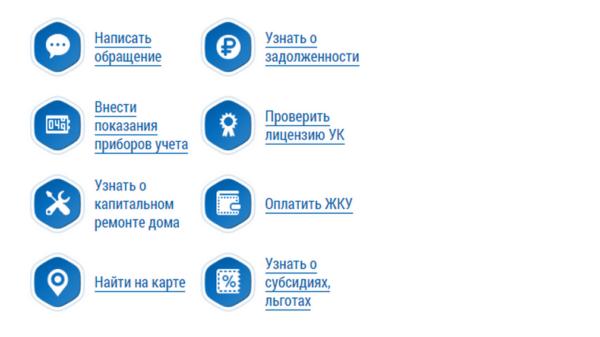 Приложение «Госуслуги.Дом» — удобный сервис для автоматической передачи показаний счетчиков