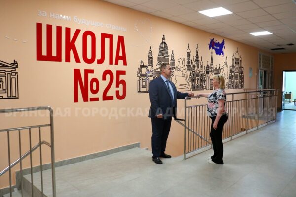 В 25-й средней школе Брянска после ремонта увеличится число учебных мест