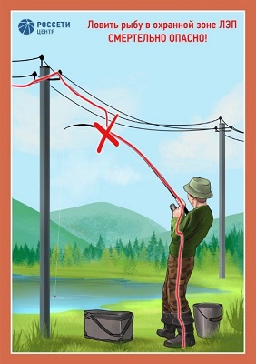 Энергетики Брянской области напоминают рыболовам о необходимости соблюдения правил электробезопасности