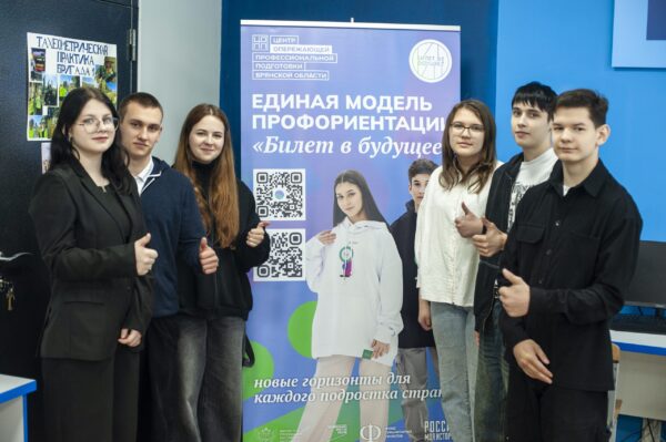 «Билет в будущее»: проект представят на международном форуме