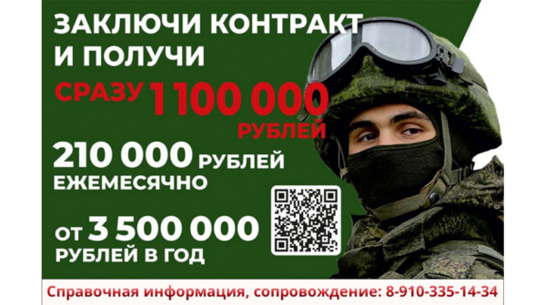 Минобороны приглашает жителей Брянщины на службу по контракту