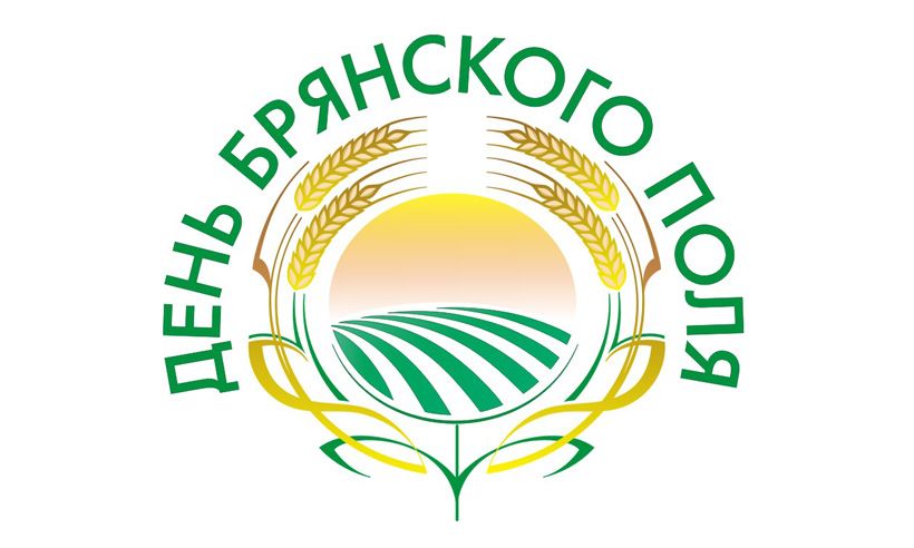 День Брянского поля проходит в шестнадцатый раз