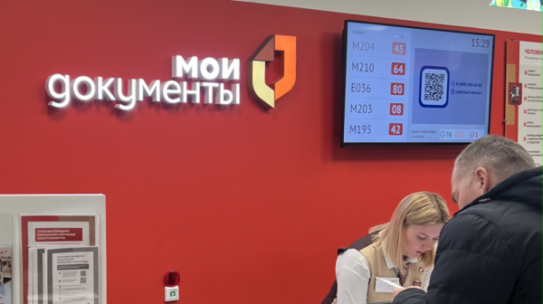 Брянцы смогут через МФЦ поставить самозапрет на кредиты