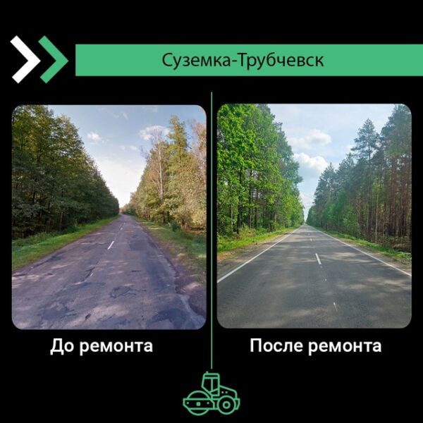 На участке между Суземкой и Трубчевском сделано 11 километров дороги