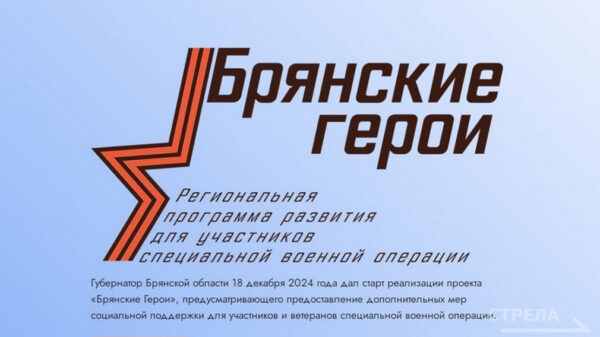 Герой России Александр Постоялко рассказал о финалистах проекта «Брянские Герои»