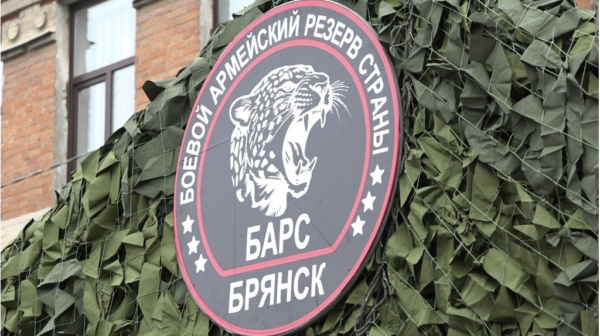 Продолжается набор в батальон «БАРС-Брянск»