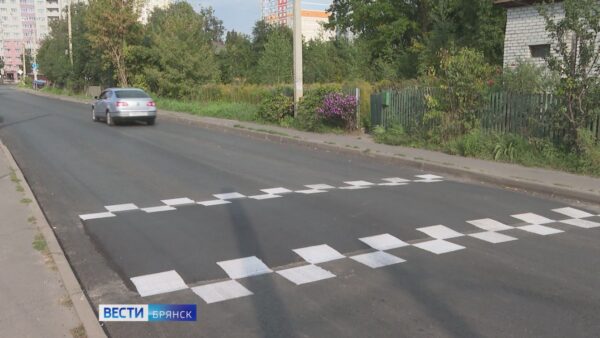 По нацпроекту обновлен участок дороги на брянской улице Малыгина