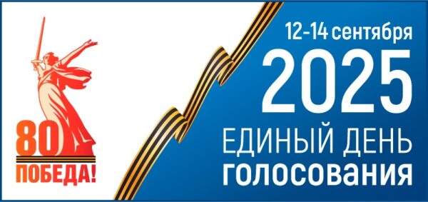 В Брянске кандидаты в губернаторы призвали жителей посетить участки для голосования