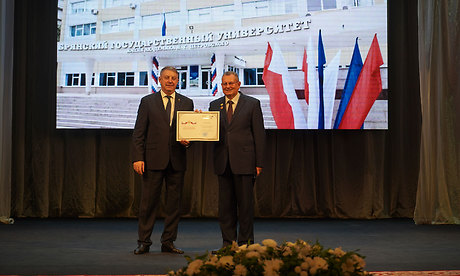 БГУ имени академика Петровского отмечает 95 лет со дня основания