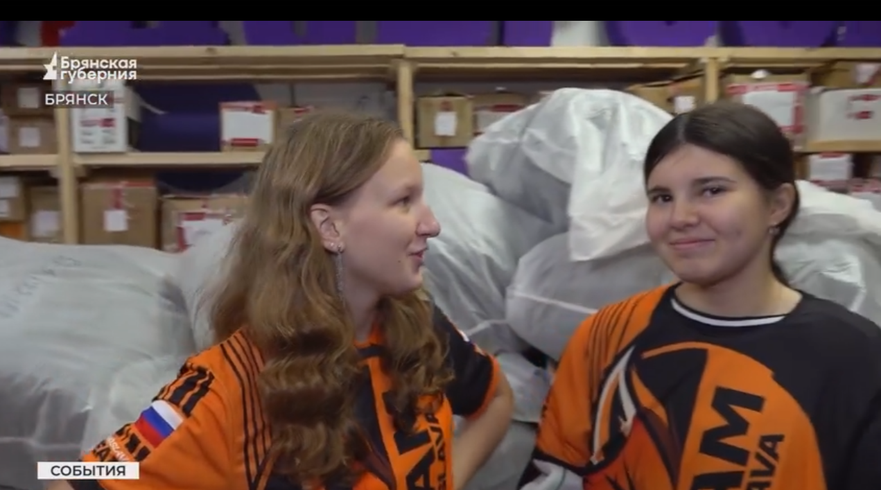 В Брянске волонтёры фонда «Мирослава» передали помощь для участников СВО