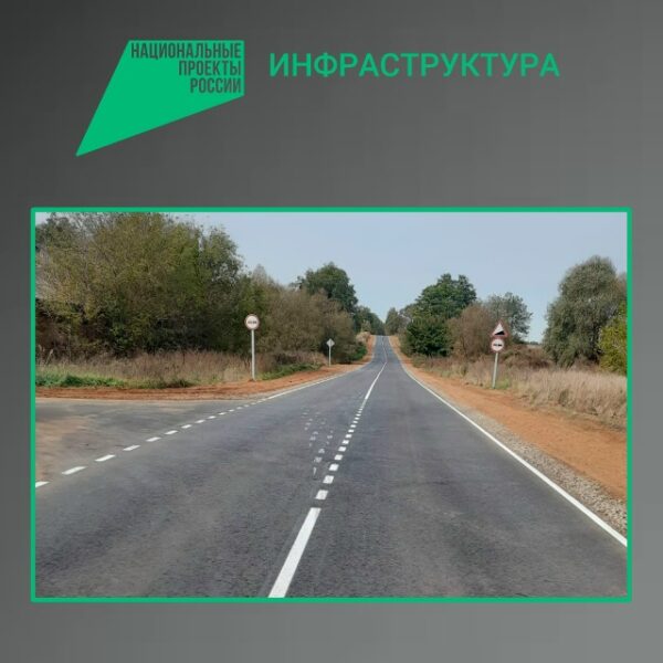 Дорожные работы завершены на участке между Новозыбковом и Красной Горой