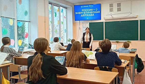 В Жуковской СОШ №2 прошла интерактивная мастер-лекция «Россия – энергетическая держава»