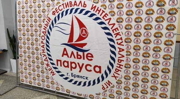 В 5-й гимназии областного центра стартовал фестиваль интеллектуалов и знатоков