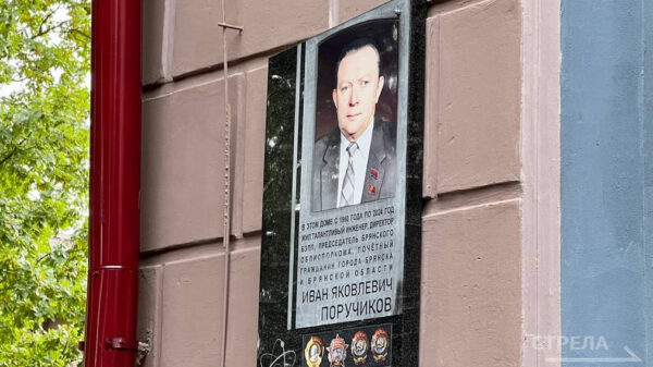 В Брянске открыли мемориальную доску легендарному председателю облисполкома Ивану Поручикову