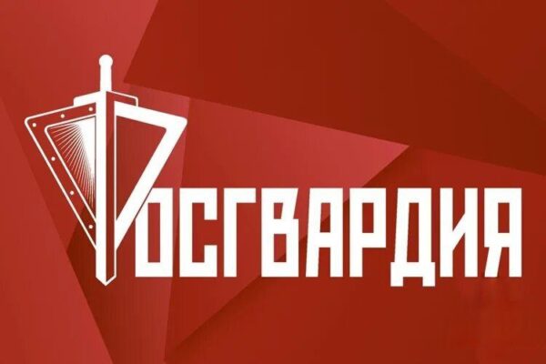 Росгвардия приглашает на службу
