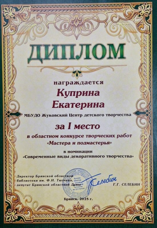 Воспитанники Жуковского ЦДТ удостоены призовых мест на областном конкурсе