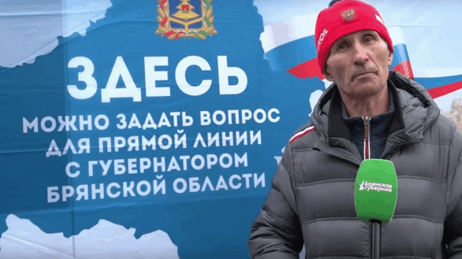 Губернатор ответил на вопрос отца брянского чемпиона Большунова о разрушенном доме