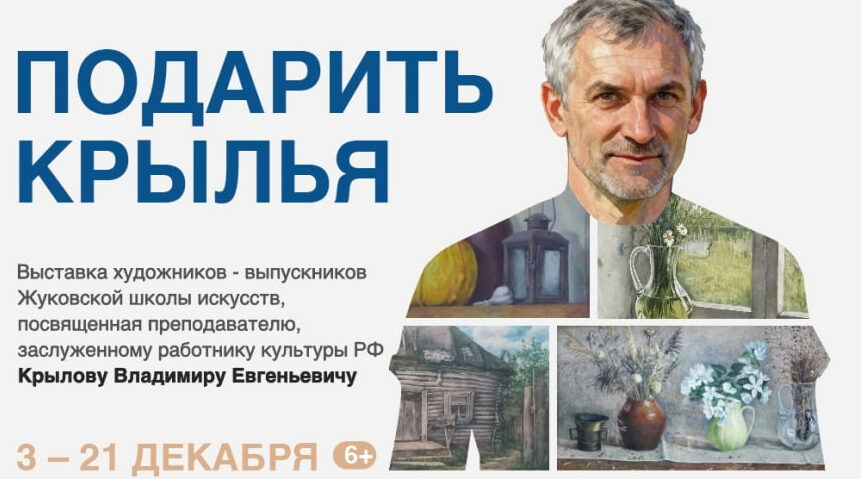 В Брянске откроется выставка посвящённая Владимиру Крылову