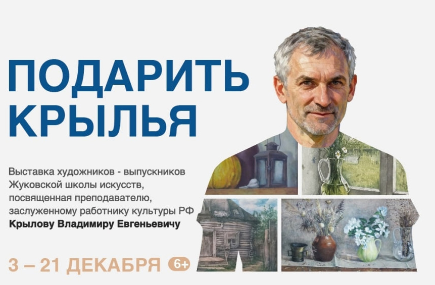 В Брянске откроется выставка посвящённая Владимиру Крылову