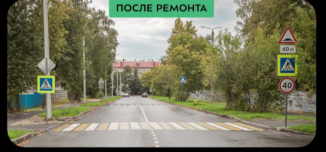 Улица Комсомольская в Брянске отремонтирована по нацпроекту