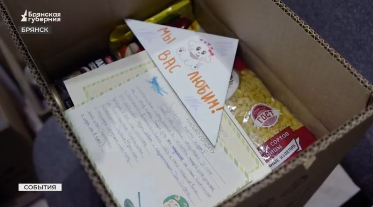 Брянские матери и жёны бойцов СВО объединились в «Марафоне добрых дел»