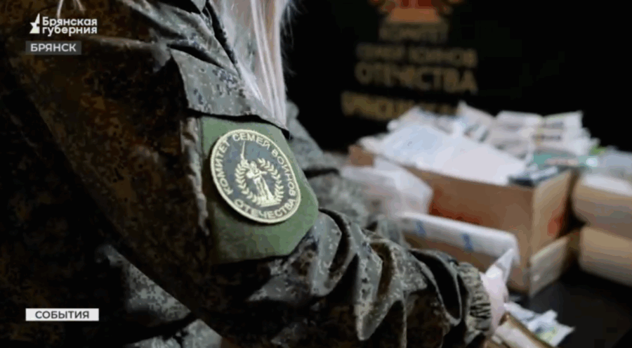 Брянские матери и жёны бойцов СВО объединились в «Марафоне добрых дел»