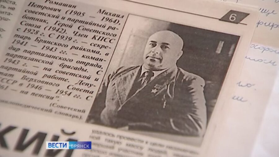 Сегодня 120 лет со дня рождения партизанского командира Михаила Ромашина