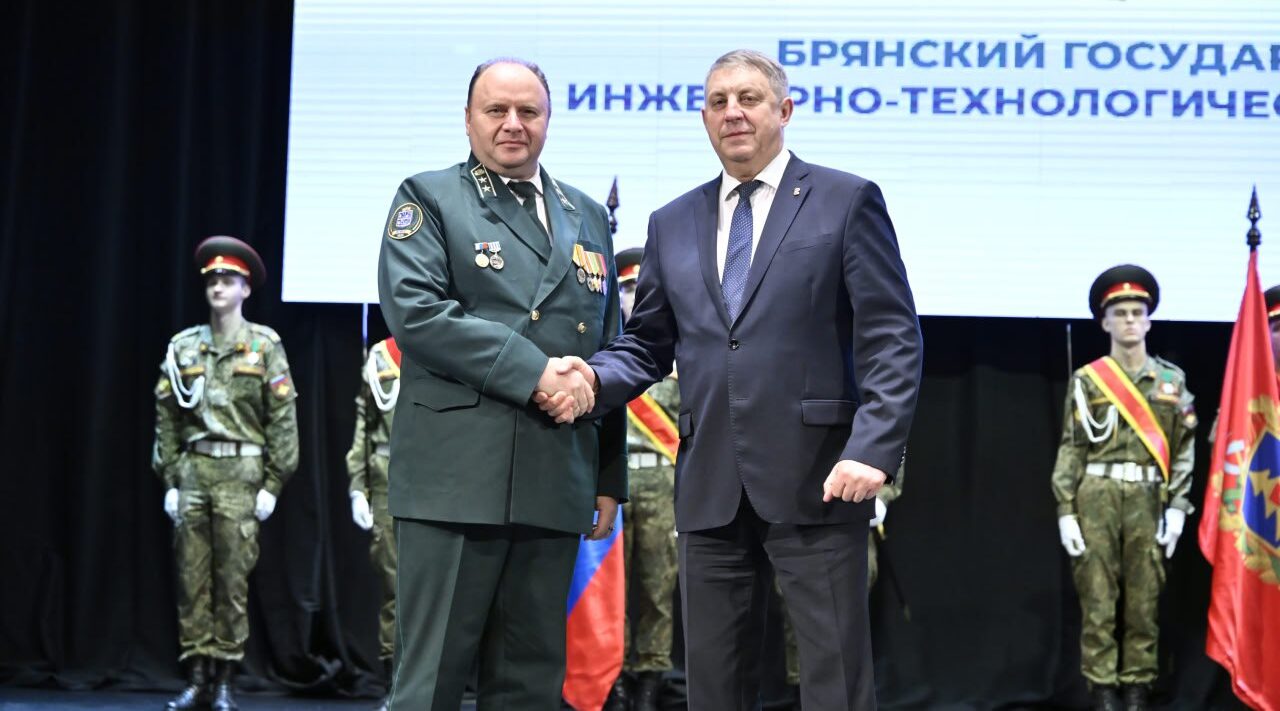 Брянскому государственному инженерно-технологическому университету — 95 лет