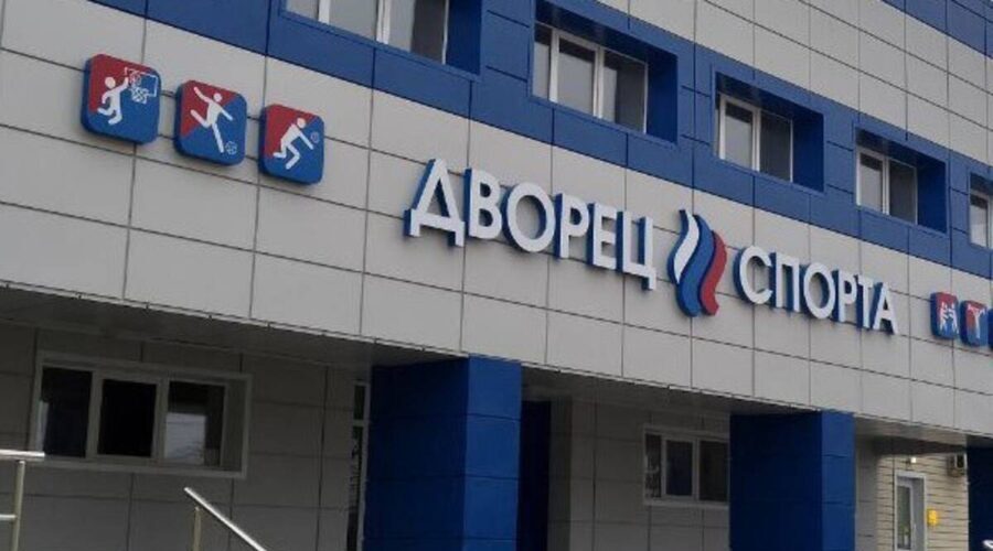 Молодежь Климовского района с удовольствием выбирает игровой и силовой спорт