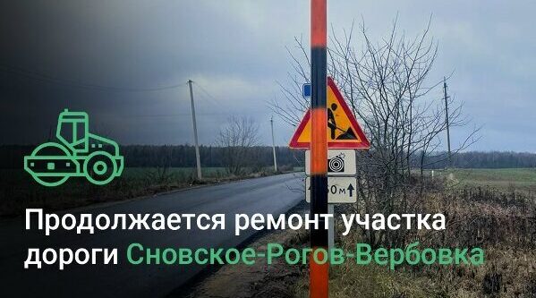 По нацпроекту в Новозыбковском округе отремонтируют 9 километров дороги