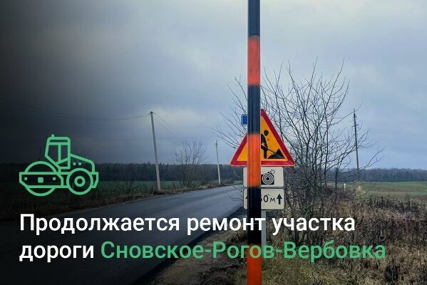 По нацпроекту в Новозыбковском округе отремонтируют 9 километров дороги