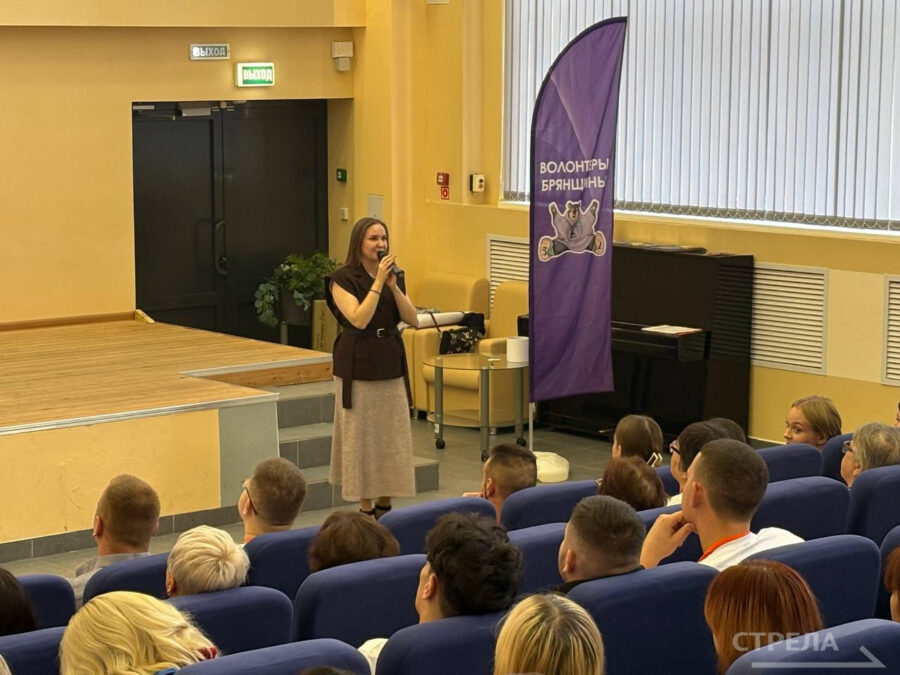 В Брянске стартовала образовательная программа форума «У доброты нет возраста!»