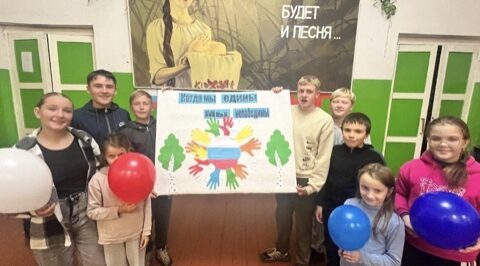 В Речицком СДК Жуковского округа состоялся конкурсный проект в честь Дня народного единства