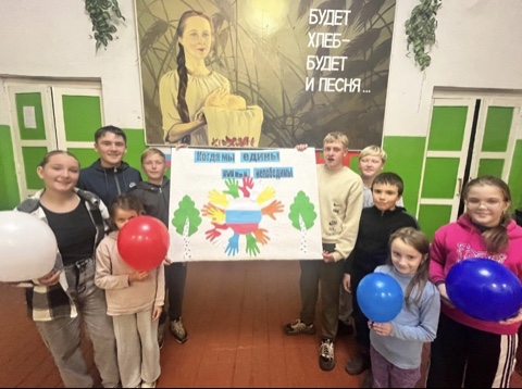 В Речицком СДК Жуковского округа состоялся конкурсный проект в честь Дня народного единства