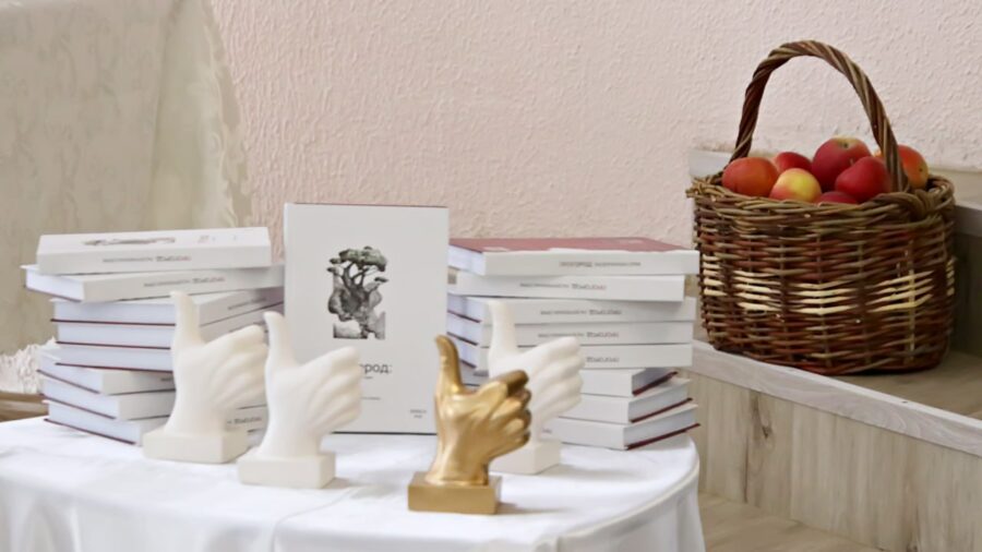 В Брянске прошла презентация книги по итогам конкурса «ПРОгород»