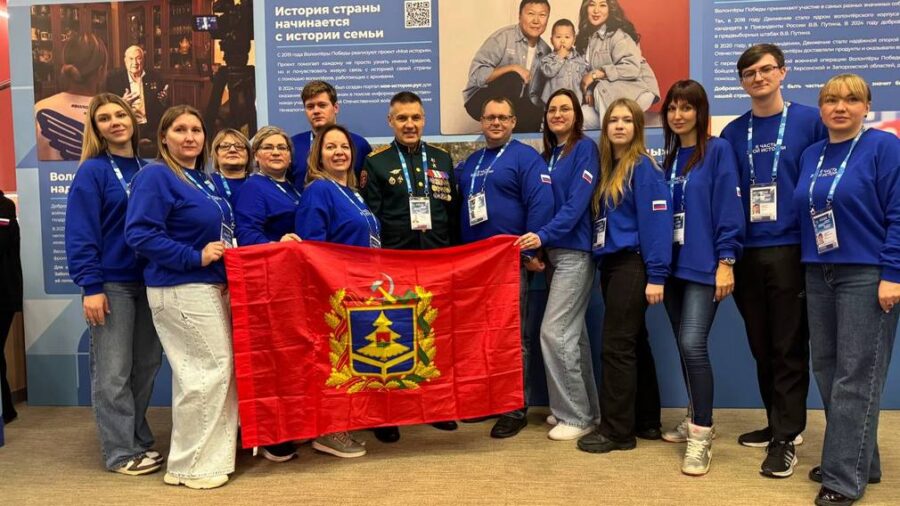 Делегация Брянщины принимает участие в форуме Волонтерского корпуса 80-летия Победы