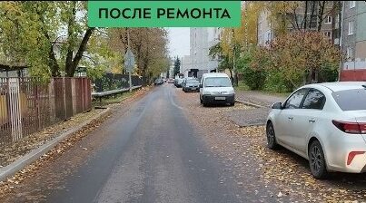 1-й и 2-й проезды Станке Димитрова в Брянске капитально отремонтированы по нацпроекту