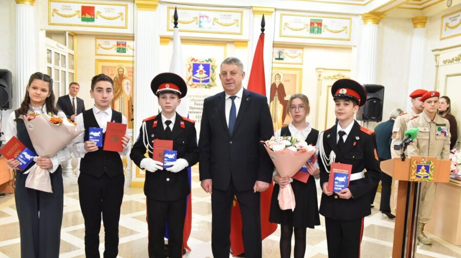 Губернатор Александр Богомаз вручил паспорта юным гражданам России