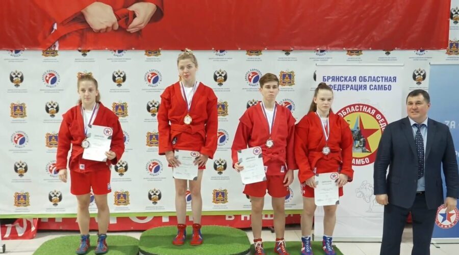 Брянская сборная завоевала 16 медалей на чемпионате ЦФО по самбо