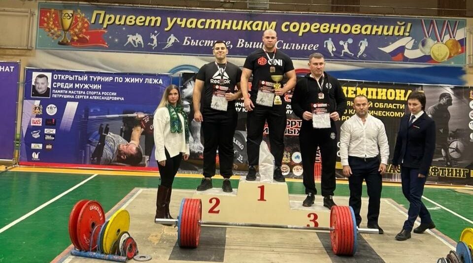 Жуковские спортсмены успешно выступили на Чемпионате области по пауэрлифтингу