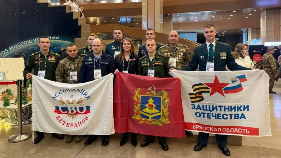 Брянские ветераны СВО участвуют в форуме «Вместе победим!»