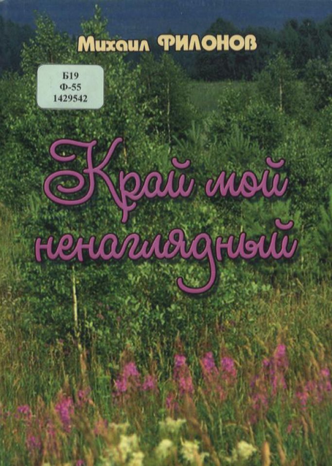 В трубчевском селе Городец презентовали редкую книгу